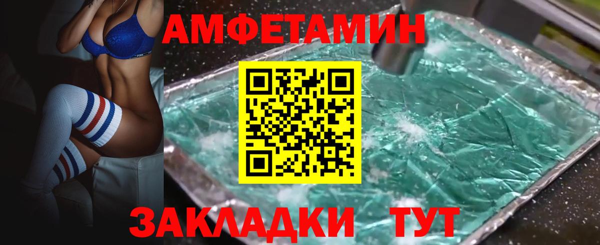 АМФЕТАМИН VHQ  Вход с VPN  Мытищи 
