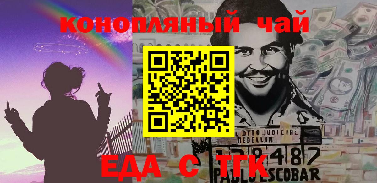 Мытищи  Печенье с ТГК конопля  Вход с VPN 