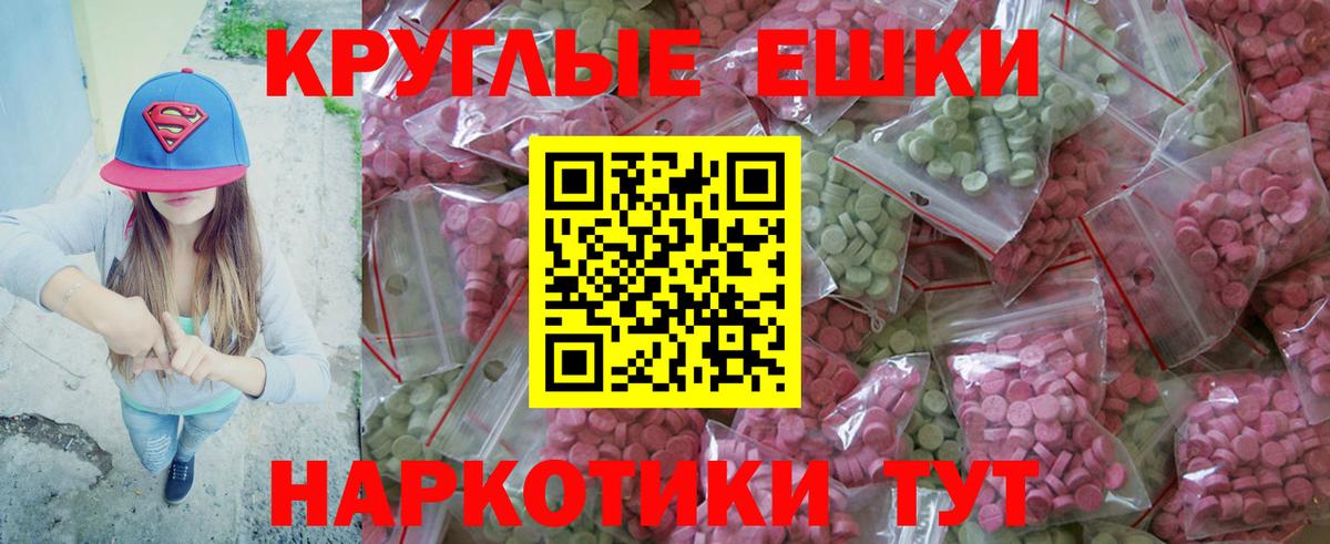 Ecstasy таблы Мытищи