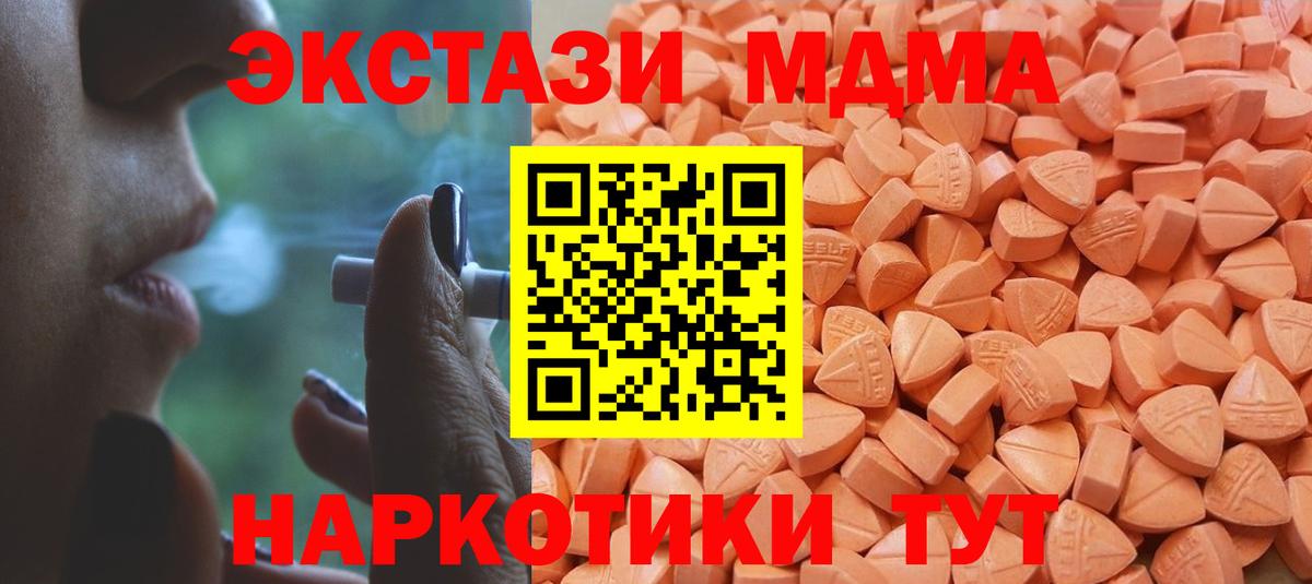 Ecstasy XTC  Вход с VPN  ЭКСТАЗИ mix  ЭКСТАЗИ  Мытищи 
