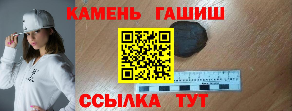Гашиш Premium  Вход с VPN  ГАШ Cannabis  Мытищи 