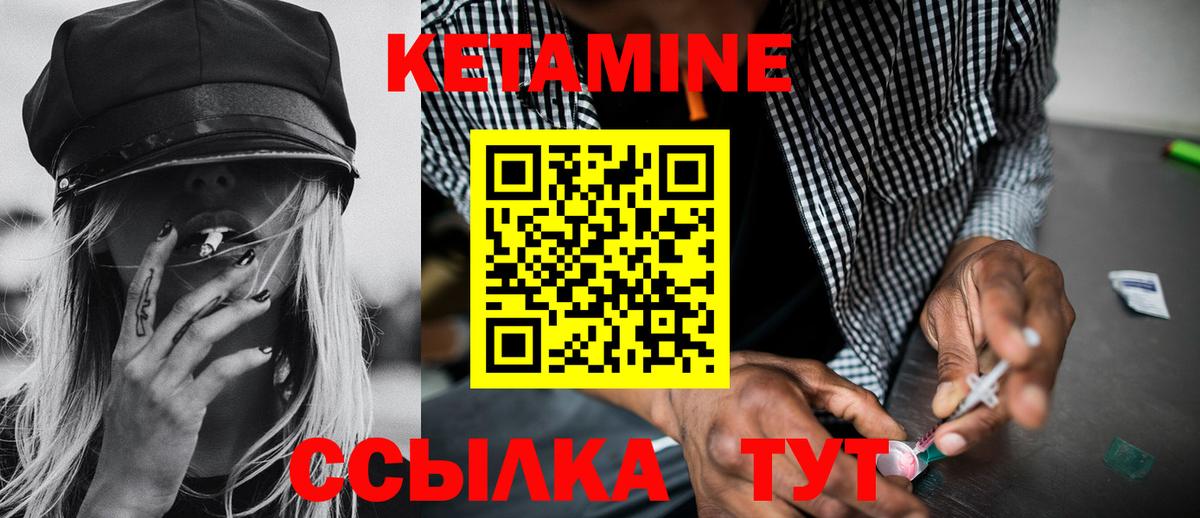 КЕТАМИН VHQ Мытищи
