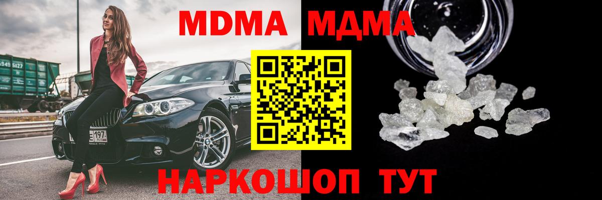 Мытищи  MDMA crystal  МДМА Molly  Вход с VPN 