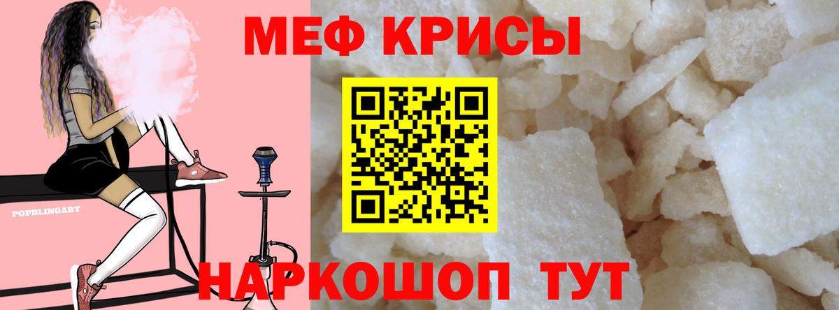 МЕФ  Мефедрон кристаллы  Мытищи  Вход с VPN  МЯУ-МЯУ мука 