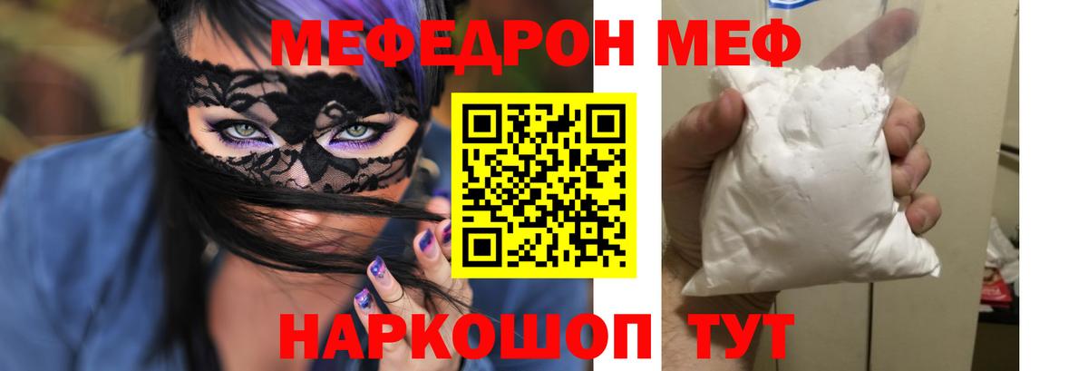 Мефедрон  Мытищи