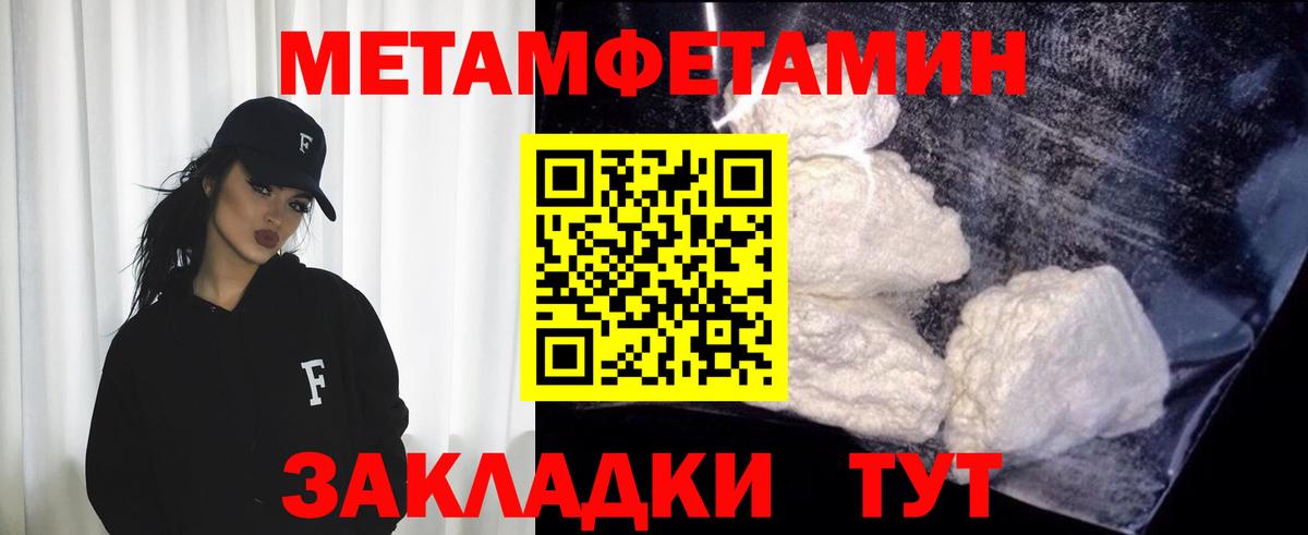 Мытищи  Первитин кристалл  Вход с VPN 