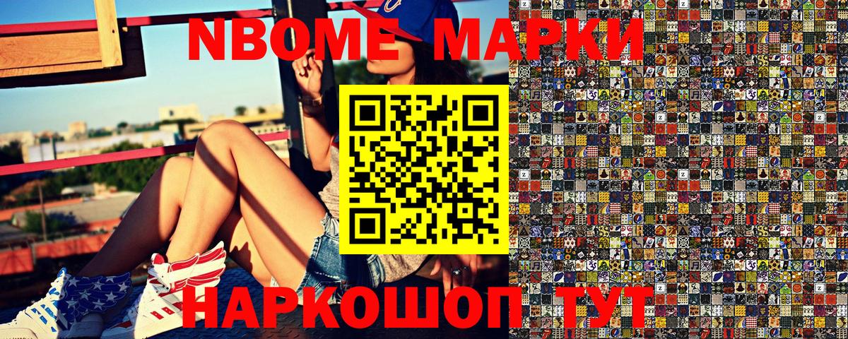 Мытищи  Марки N-bome 1500мкг  Вход с VPN  Марки N-bome 1500мкг 