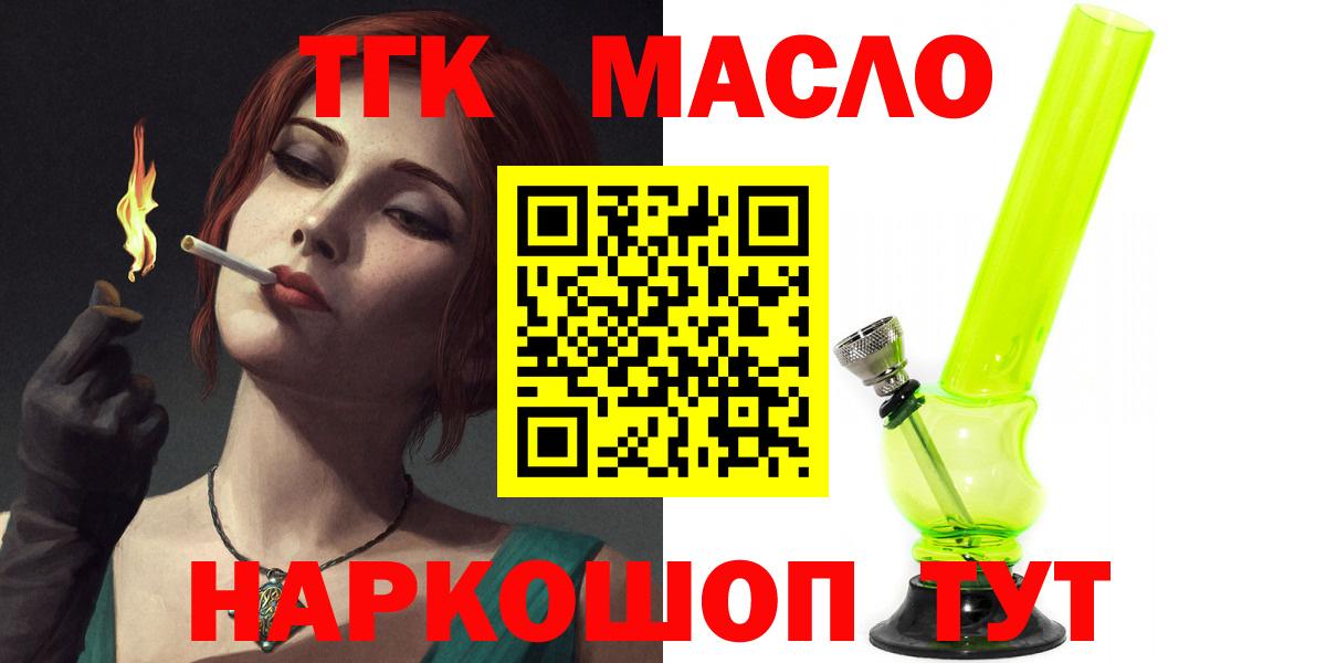 где продают   Дистиллят ТГК концентрат  Вход с VPN  гидра вход  Дистиллят ТГК вейп  Мытищи 